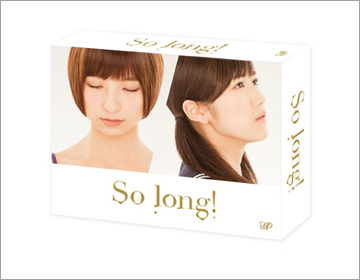 So long! DVD-BOX 豪華版＜初回生産限定＞Team Aパッケージver.