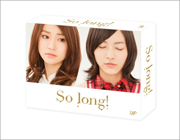 So long! DVD-BOX 豪華版＜初回生産限定＞Team Kパッケージver.
