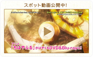 スポット動画