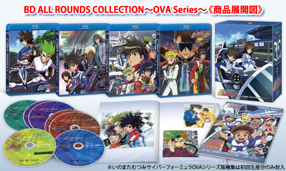 Vap 新世紀gpxサイバーフォーミュラ All Rounds Collection Ova Series 12 11 21発売