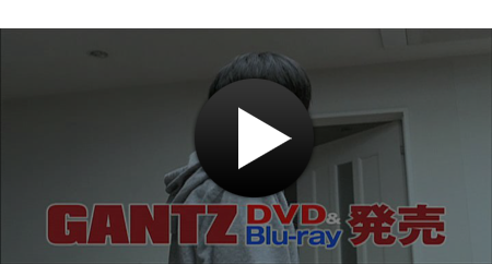 GANTZ TVスポット西編