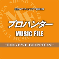 `̃ANVh}ySWvn^[ MUSIC FILE-Digest Edition-