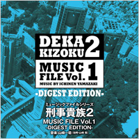 YM2 MUSIC FILE Vol.1 -Digest Edition-