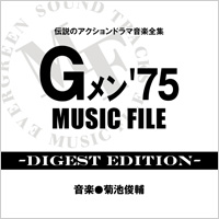 `̃ANVh}ySWuG'75 MUSIC FILE -Digest Edition-v