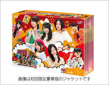 SKE48のマジカル・ラジオ2　DVD-BOX　初回限定豪華版