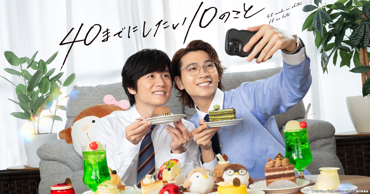 40までにしたい10のこと｜VAP