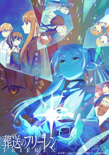 AnimeJapan 2024｜VAP