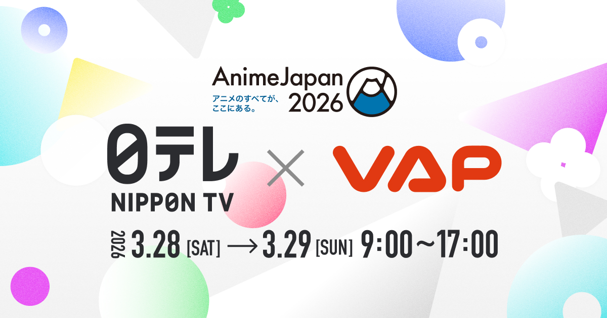 AnimeJapan 2026｜VAP