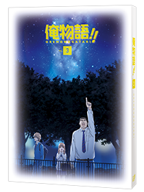 ブルーレイ＆DVD｜アニメ『俺物語!!』公式サイト