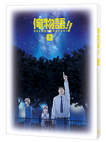 ブルーレイ Dvd アニメ 俺物語 公式サイト