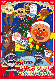 Vap アンパンマンとおうちでクリスマス 絵合わせゲームにチャレンジ キャンペーン Vap アンパンマンとおうちでクリスマス 絵合わせゲームにチャレンジ キャンペーン