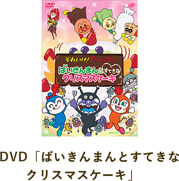 最も選択された アンパンマン バイキンマン イラスト アンパンマン バイキンマン ドキンちゃん イラスト