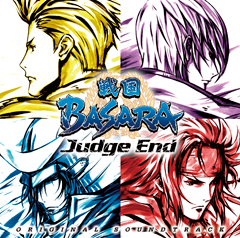 戦国BASARA Judge End オリジナル・サウンドトラック
