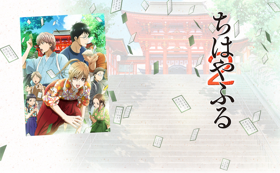 ちはやふる2 2016年5月25日（水）発売