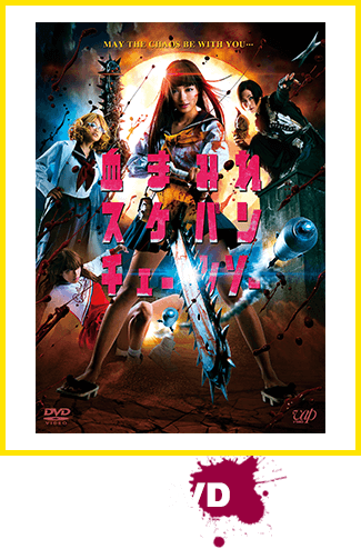 DVD