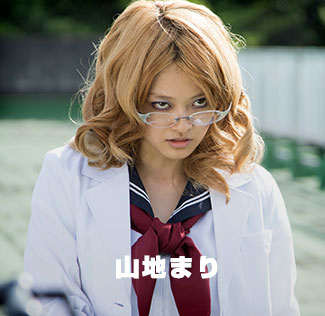 山地まり