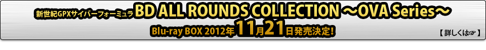 BD ALL ROUNDS COLLECTION `OVA Series`