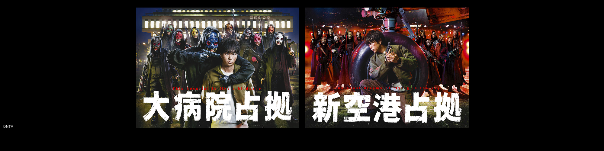 新空港占拠 Blu-ray BOX〈6枚組〉 ドラマ『新空港占拠』Blu-ray＆DVD BOX 2024年8月21日発売【先着