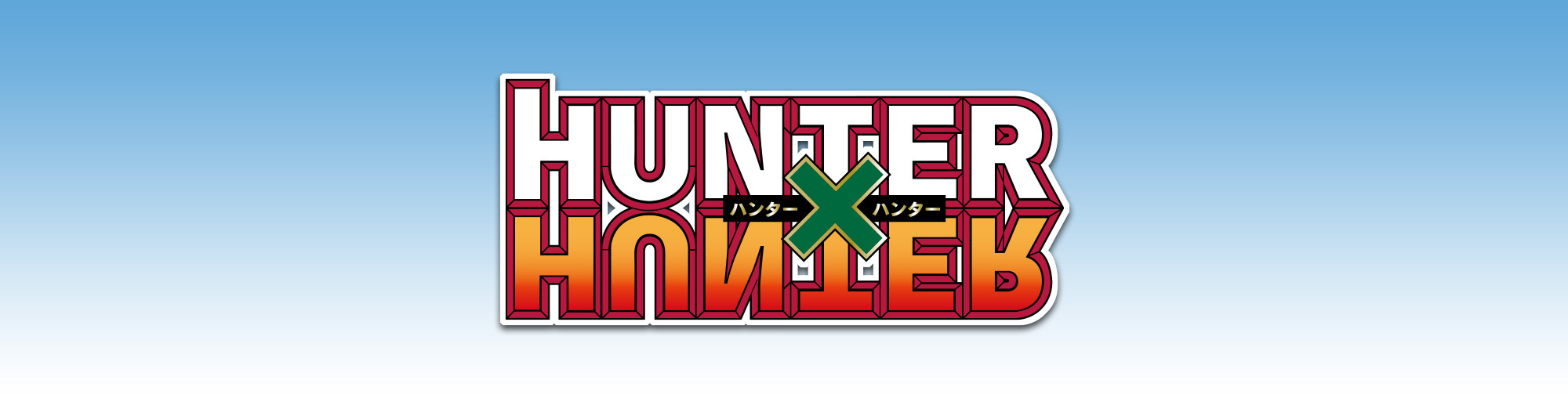 HUNTERxHUNTER｜VAP Blu-ray/DVD