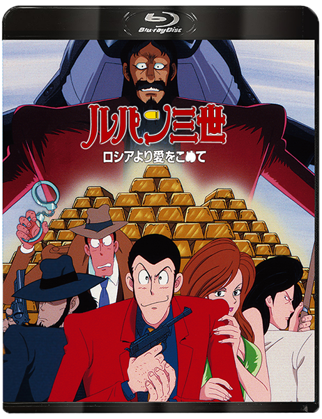 ルパン｜VAP Blu-ray/DVD