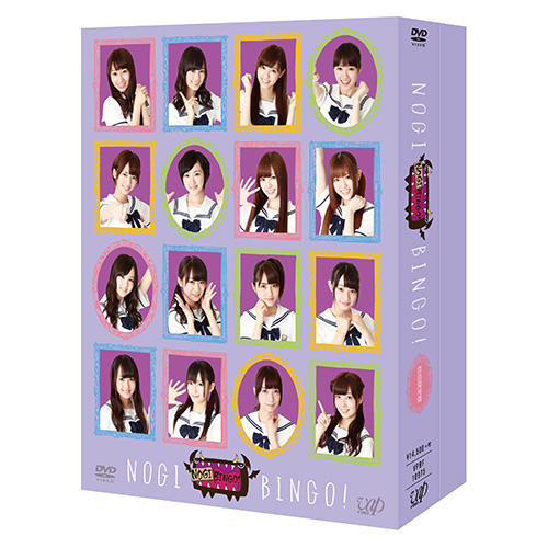 NOGI BINGO! 初回限定版　付録付き！ NOGIBINGO! DVD-BOX 初回限定版｜VAPオフィシャルサイト