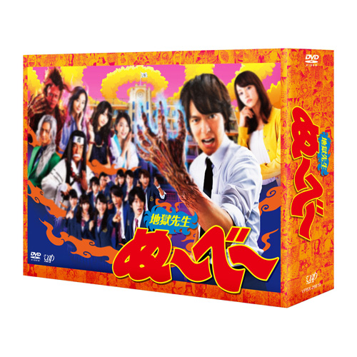 【美品】地獄先生ぬ〜べ〜　初回生産限定コンプリートDVD BOX 1 美品】地獄先生ぬ〜べ〜 初回生産限定コンプリートDVD BOX 1 Amazon.