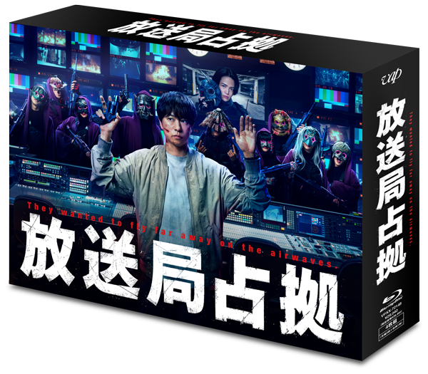 【新品】大病院占拠　Blu-ray　BOX Blu-ray 大病院占拠 Blu-ray BOX (Blu-ray) : 映画&DVD&ブルーレイなら