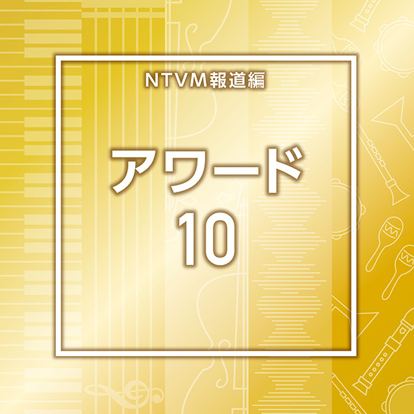 リリース｜VAP MUSIC