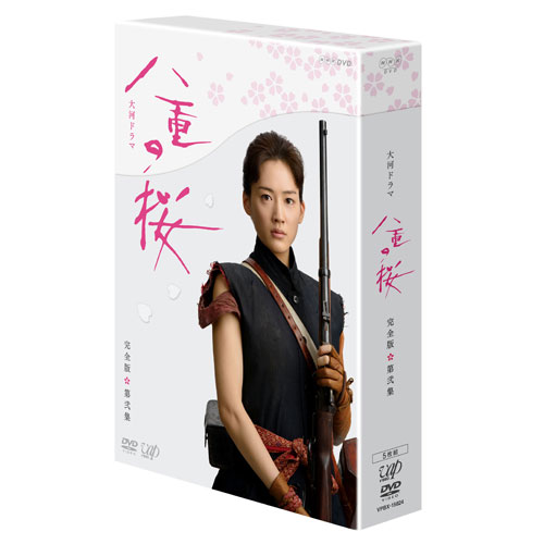 八重の桜 完全版 第弐集 DVD BOX｜VAP Official Site
