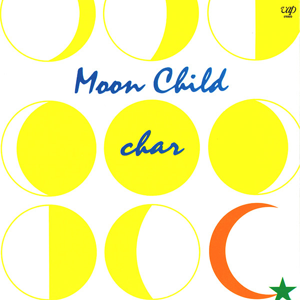 本 エイプリルフールマン Moon Child MOON CHILD 初版 帯付き