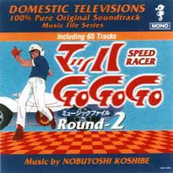 マッハGoGoGo Round2｜VAPオフィシャルサイト