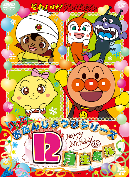 ANPANMAN アンパンマン きゃろっく 12個セット ANPANMAN アンパンマン きゃろっく 12個セット 楽天市場】それいけ