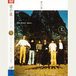 バナナマン・ラーメンズ・おぎやはぎ 君の席 for your seat. 1｜VAP