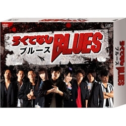 ろくでなしBLUES DVD-BOX（完全初回限定盤）｜VAPオフィシャルサイト