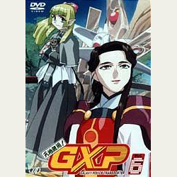 天地無用 Gxp Vol 6 Vap Official Site 天地無用 Gxp Vol 6 Vap Official Site