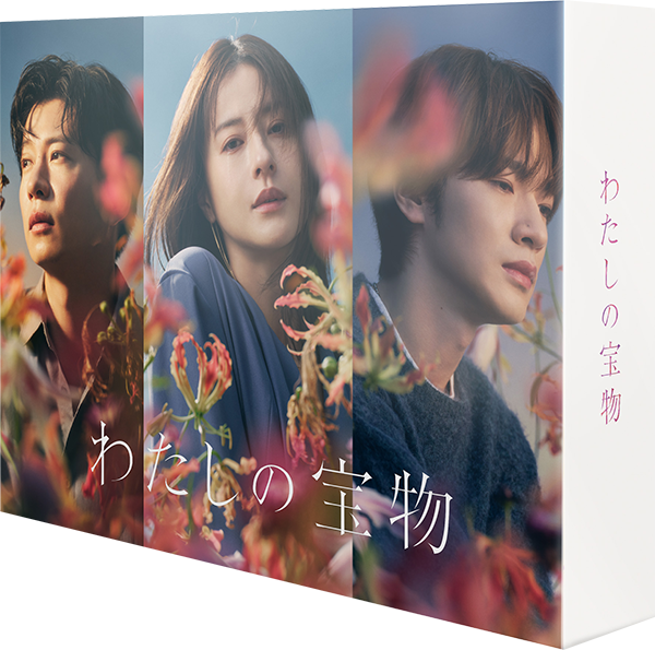 専用ページわたしの宝物 DVD-BOX〈6枚組〉 Amazon.co.jp: わたしの宝物 DVD-BOX : 松本若菜, 田中 圭, 深澤