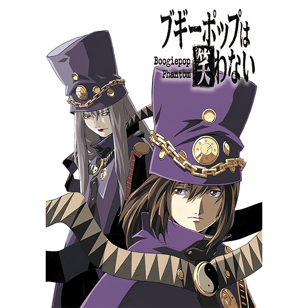 ブギーポップは笑わない Boogiepop Phantom｜VAPオフィシャルサイト
