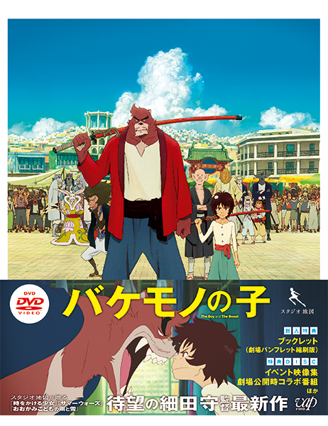 スタジオ地図・細田守監督特集｜VAP Blu-ray/DVD