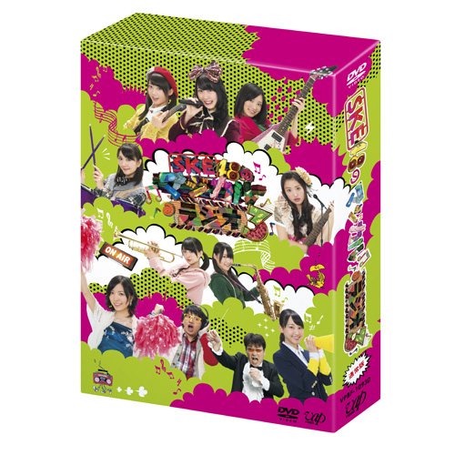 SKE48のマジカル・ラジオ3 DVD-BOX（通常版）｜VAPオフィシャルサイト
