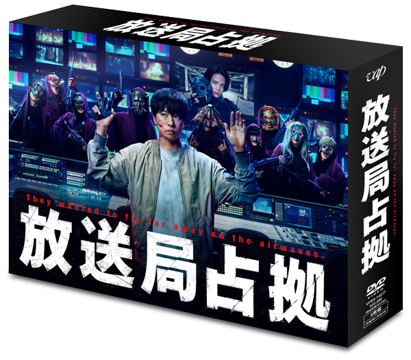 【新品】大病院占拠　Blu-ray　BOX Blu-ray 大病院占拠 Blu-ray BOX｜VAPオフィシャルサイト