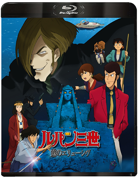 ルパン｜VAP Blu-ray/DVD