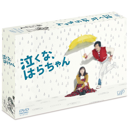 泣くな、はらちゃん【DVD】全5巻 セット Amazon.co.jp: 泣くな、はらちゃん DVD 全5巻セット 長瀬智也