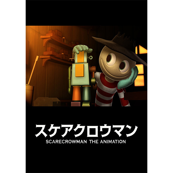 スケアクロウマン SCARECROWMAN THE ANIMATION｜VAPオフィシャルサイト