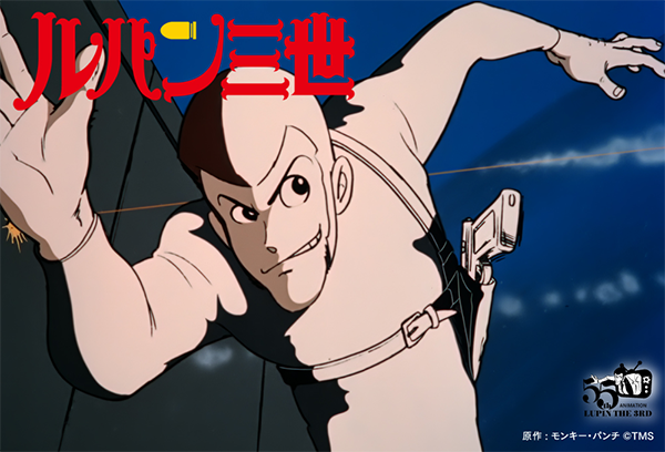 ルパン｜VAP Blu-ray/DVD