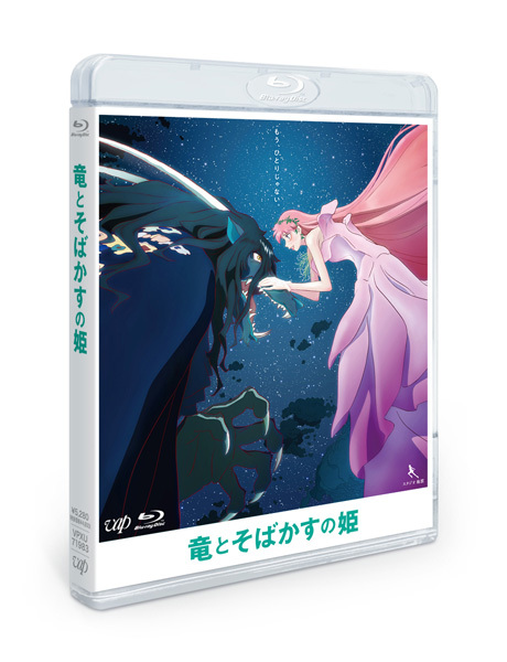 スタジオ地図・細田守監督特集｜VAP Blu-ray/DVD