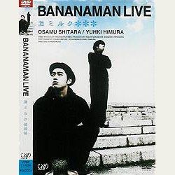 BANANAMAN LIVE 「激ミルク」｜VAPオフィシャルサイト