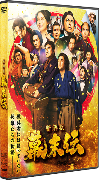 予約商品｜VAP Blu-ray/DVD