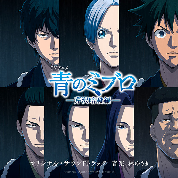 サウンドトラック｜VAP MUSIC