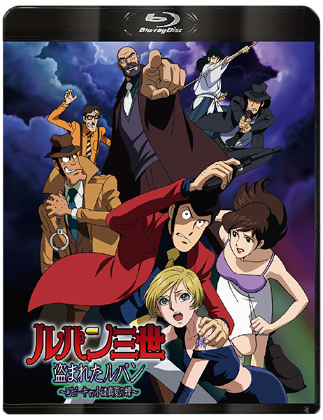 ルパン｜VAP Blu-ray/DVD
