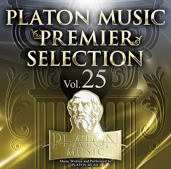 PLATON MUSIC PREMIER SELECTION Vol.25｜VAPオフィシャルサイト